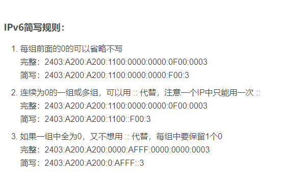 家庭宽带IPV6 | Heu Blog 破站